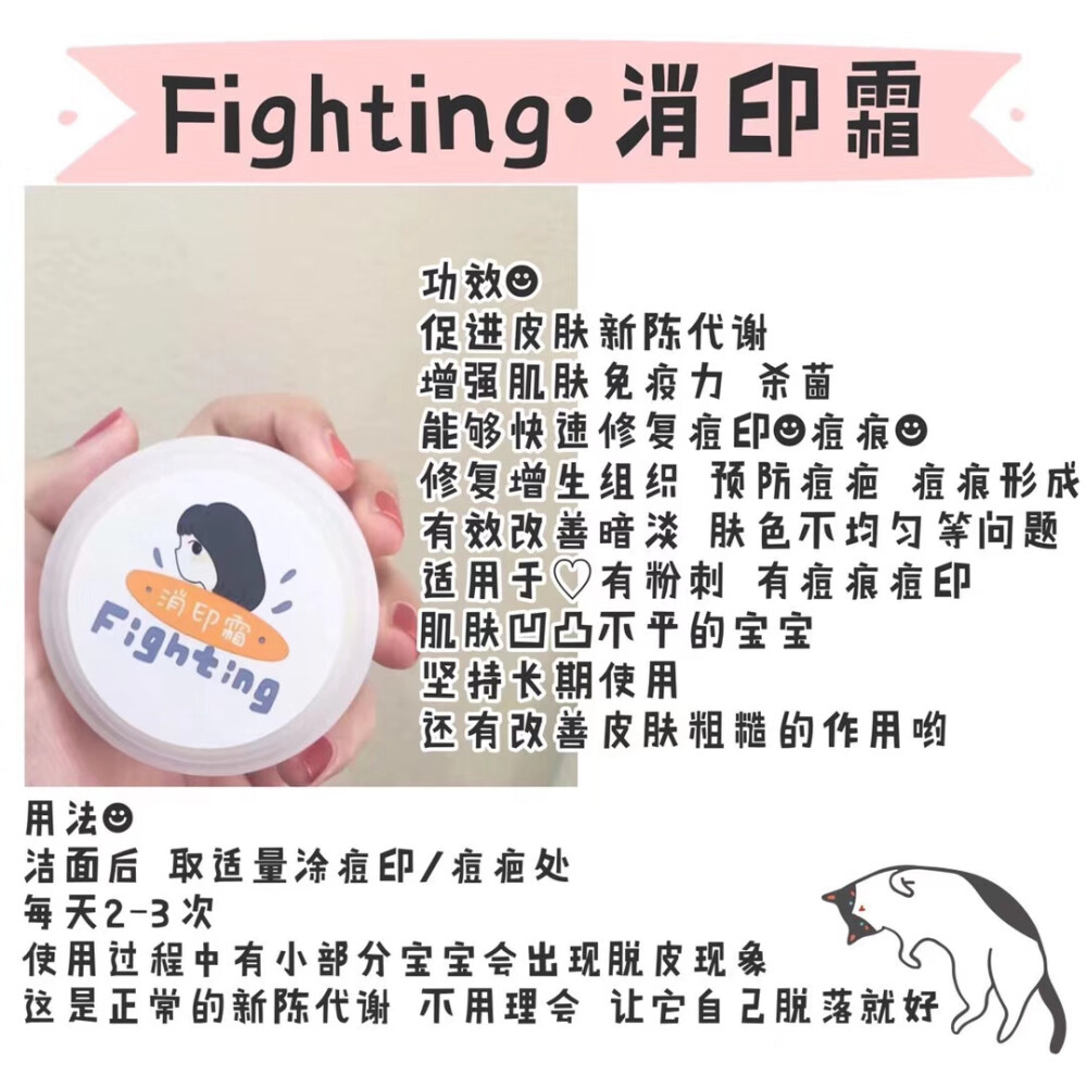 Fighting消印霜