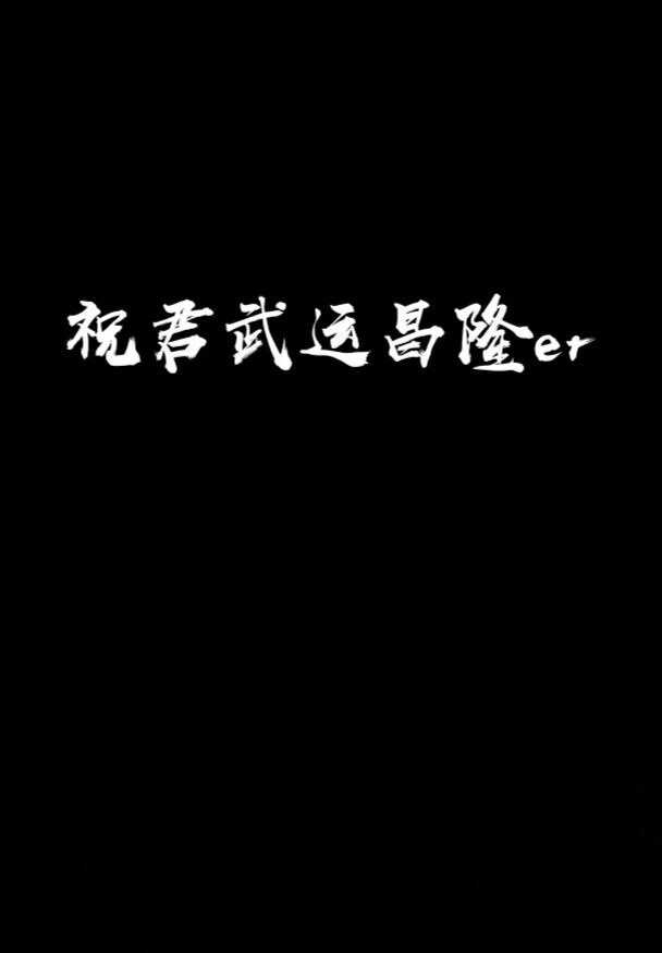 文字句子