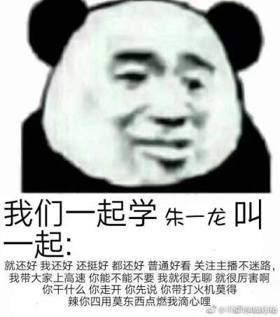 朱一龙表情包