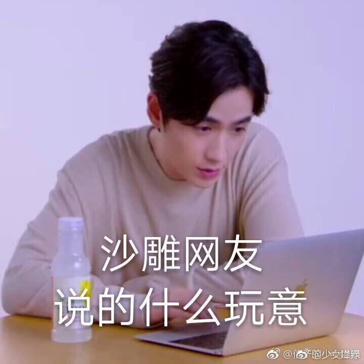 朱一龙表情包