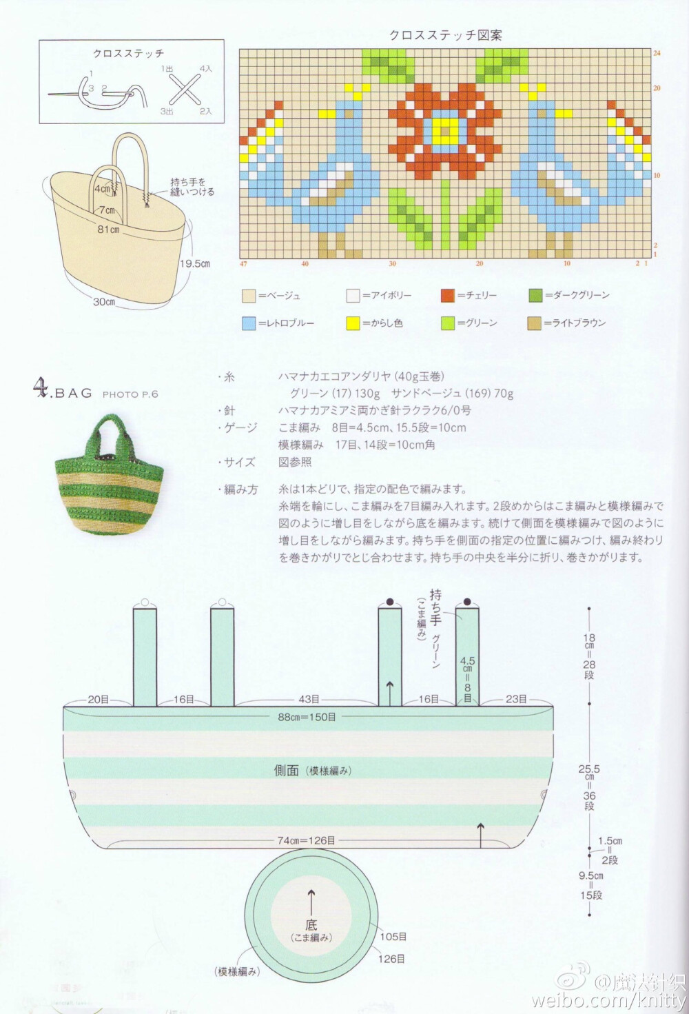 钩针包也很美哟