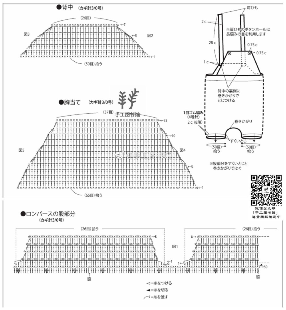 钩针宝背带