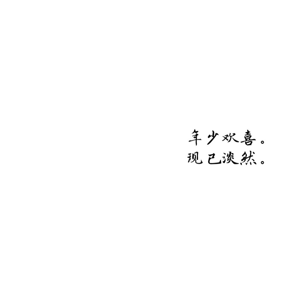 『一段清香云锦秋，双花开处尽风流。』古风 诗词 爱情 生活 情书 句子 文字 文艺 方图 平铺 黑白 英文 简图 现代诗 小清新 红楼梦 曹雪芹 林黛玉 部分文字来自网络侵删。