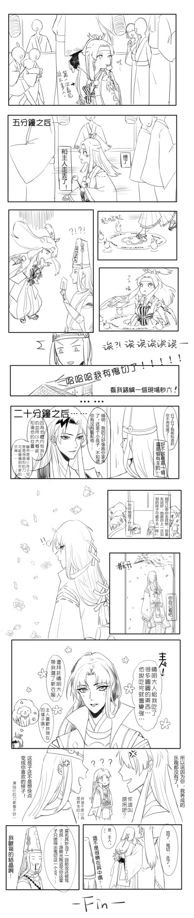 光切