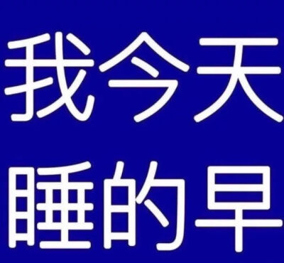 白纸黑字