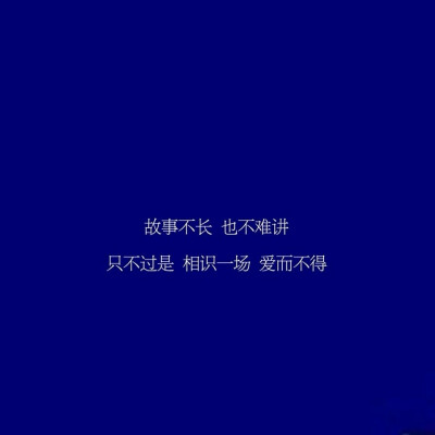 转自文字背景图部落
by林瑜笙