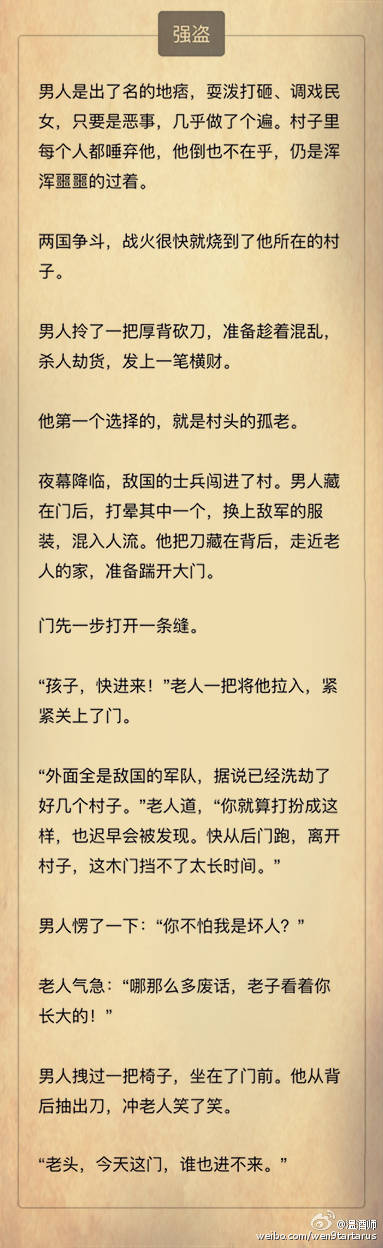 温酒师的暖心睡前故事