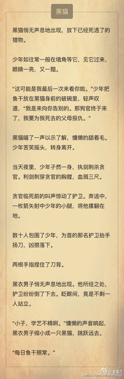 温酒师的暖心睡前故事