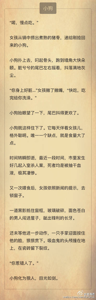 温酒师的暖心睡前故事