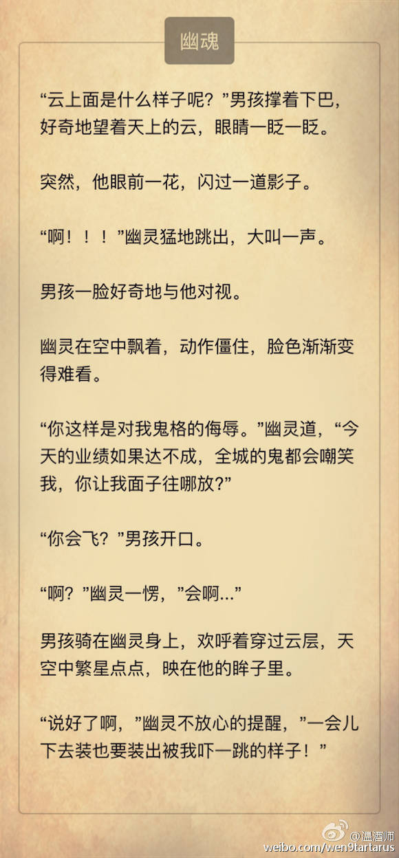 温酒师的暖心睡前故事