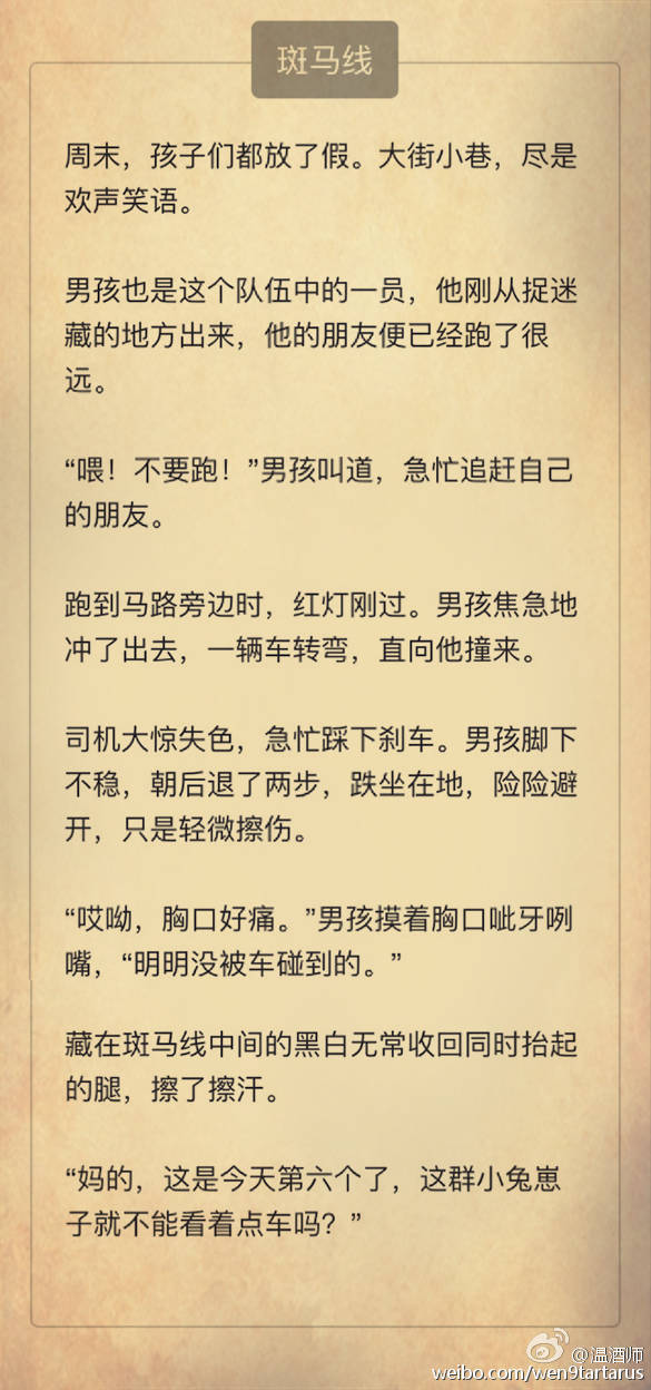 温酒师的暖心睡前故事