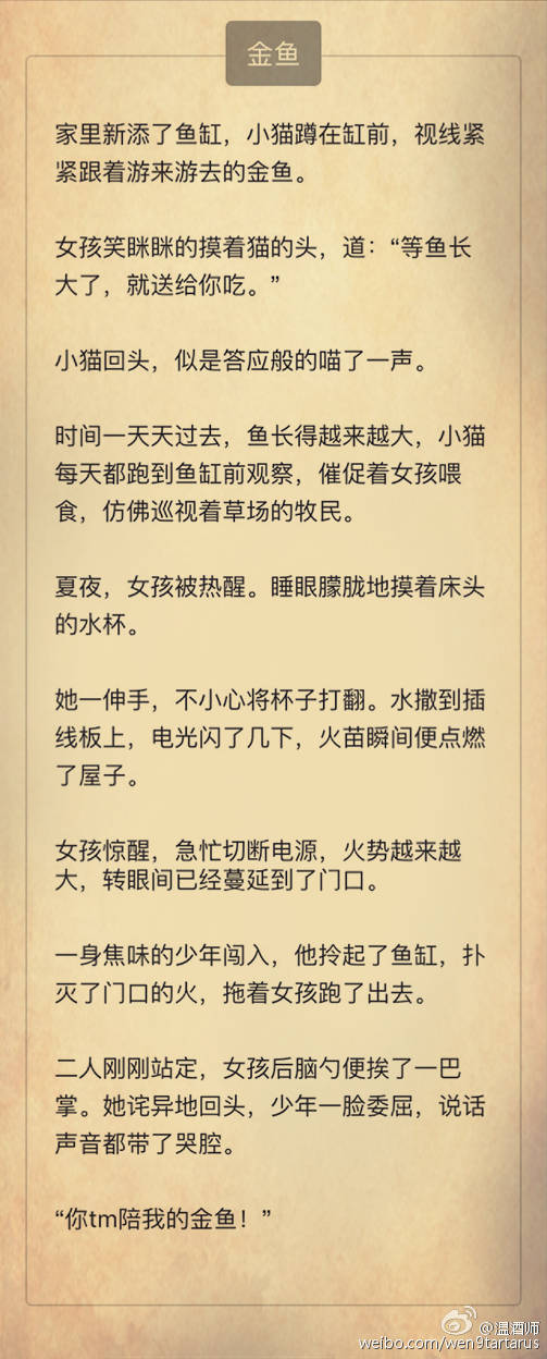 温酒师的暖心睡前故事