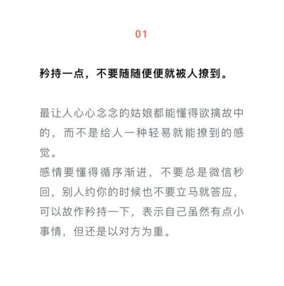 前男友教会我的10条道理。 ​