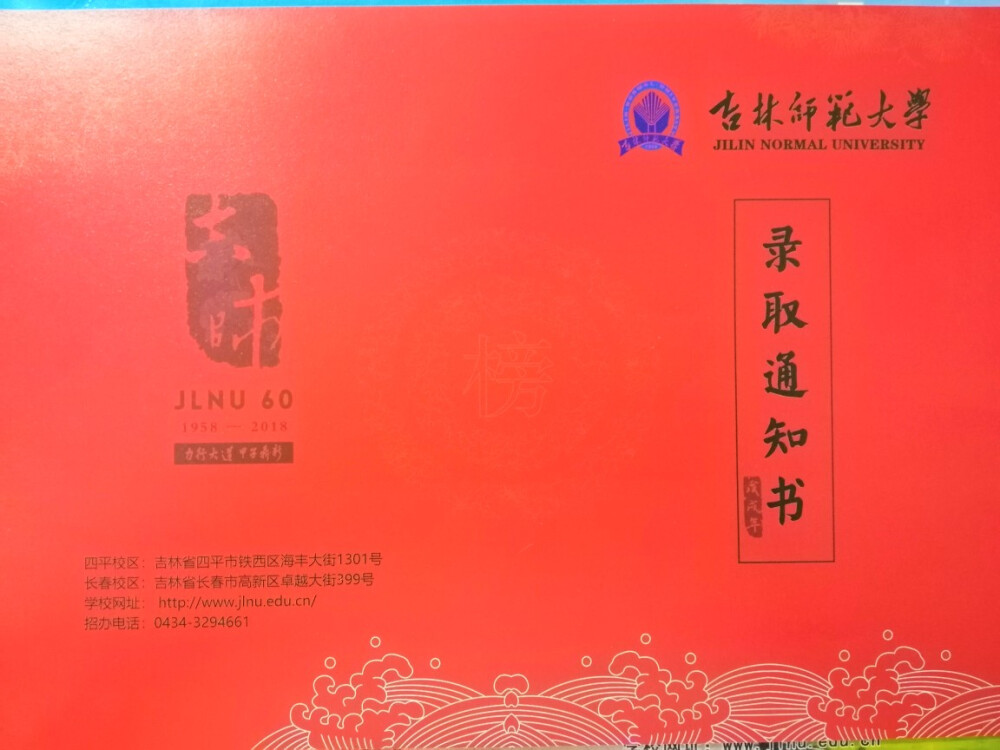 好久没回来了。
终于考上自己喜欢的大学，喜欢的专业。
终于如愿以偿的考了外地又离家近的。
终于和闺蜜考上同一所大学。
马上要开学了，高中生活录结束了，大学生活录开始了。