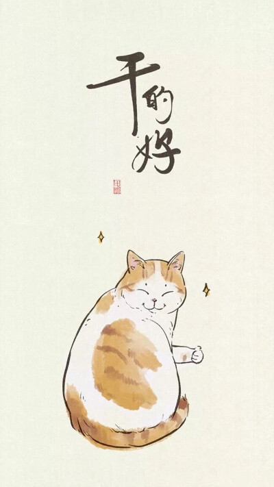 猫咪壁纸