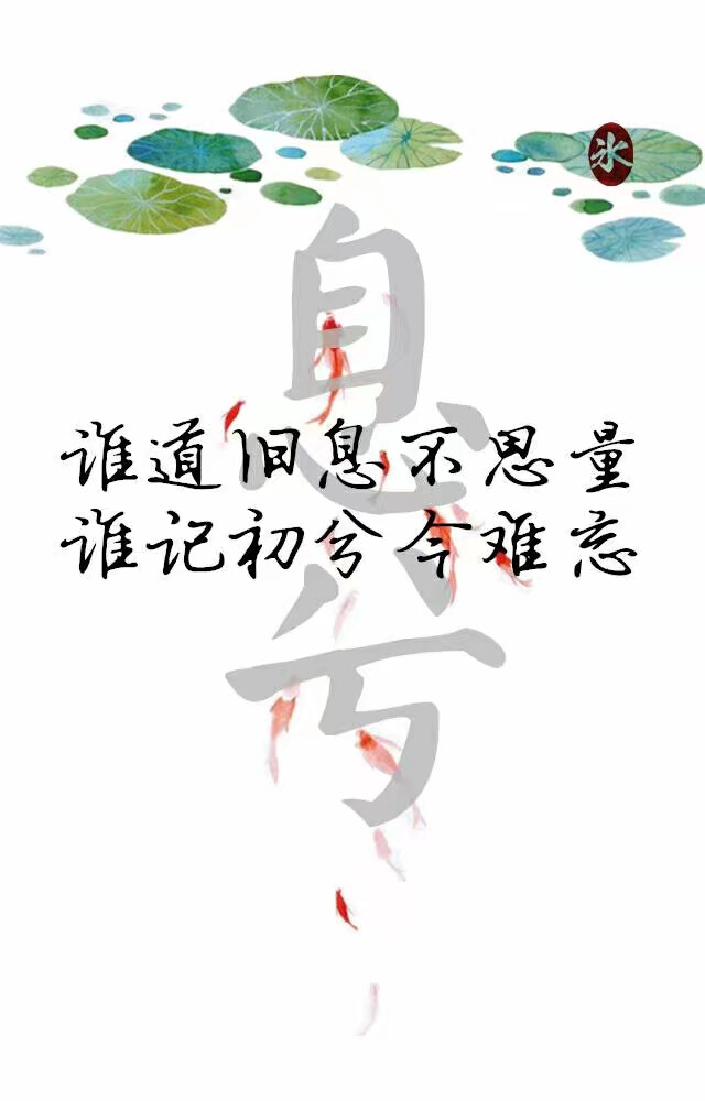 长街长，烟花繁，你挑灯回看，短亭短，红尘辗，我把萧再叹。