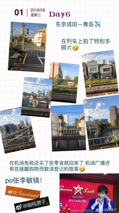 东京| 我们一起去东京看铁塔吧 下次也要继续和爱的人去p1 准备p2-p8游玩p9 总结作者：胡桃贾子_ ​