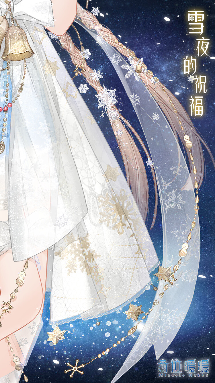 【雪夜的祝?！? id=