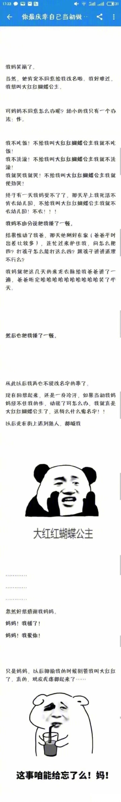 有哪些令人笑到肚子痛的搞笑段子！！哈哈哈哈哈哈哈哈最后一个笑出猪叫声哈哈哈！！！ ​​​​