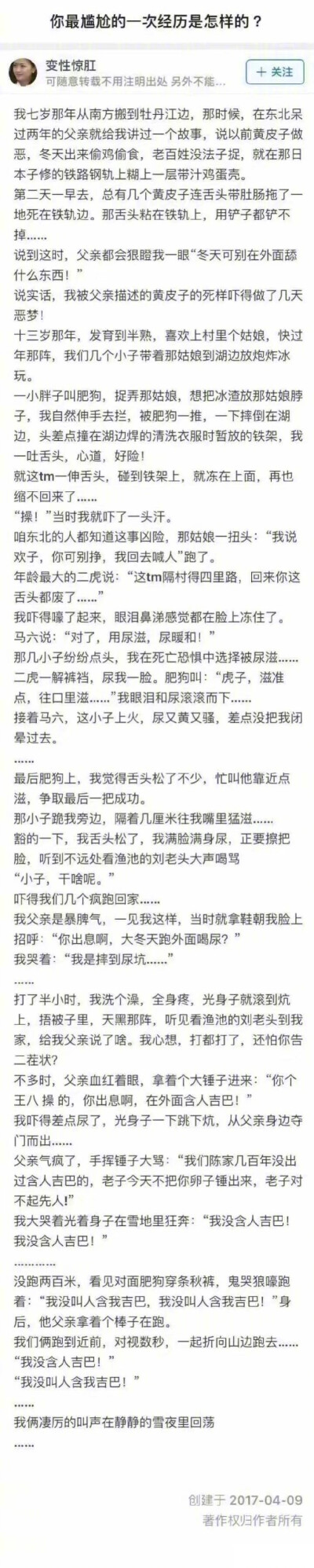 有哪些令人笑到肚子痛的搞笑段子！！哈哈哈哈哈哈哈哈最后一个笑出猪叫声哈哈哈！！！ ​​​​