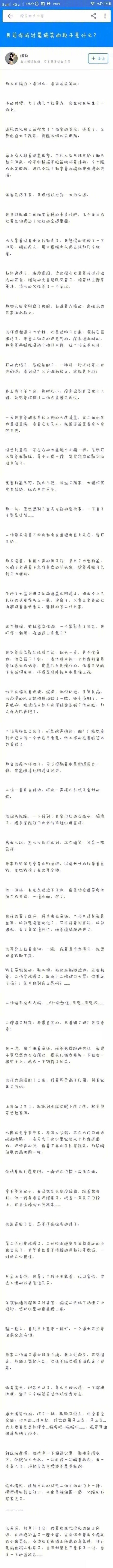 有哪些令人笑到肚子痛的搞笑段子！！哈哈哈哈哈哈哈哈最后一个笑出猪叫声哈哈哈！！！ ​​​​