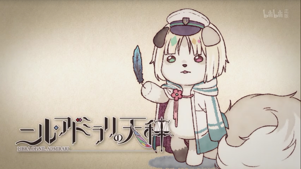 冷然之天秤