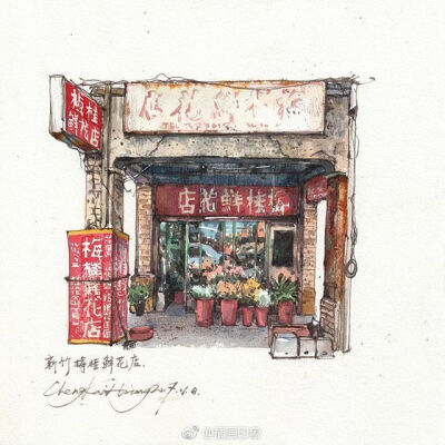 街边小屋~ 【台湾插画师：Cheng Kai-Hsiang】 ​