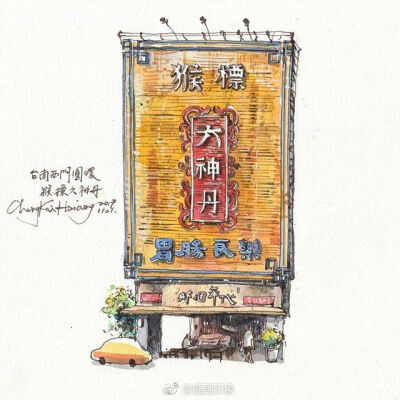街边小屋~ 【台湾插画师：Cheng Kai-Hsiang】 ​