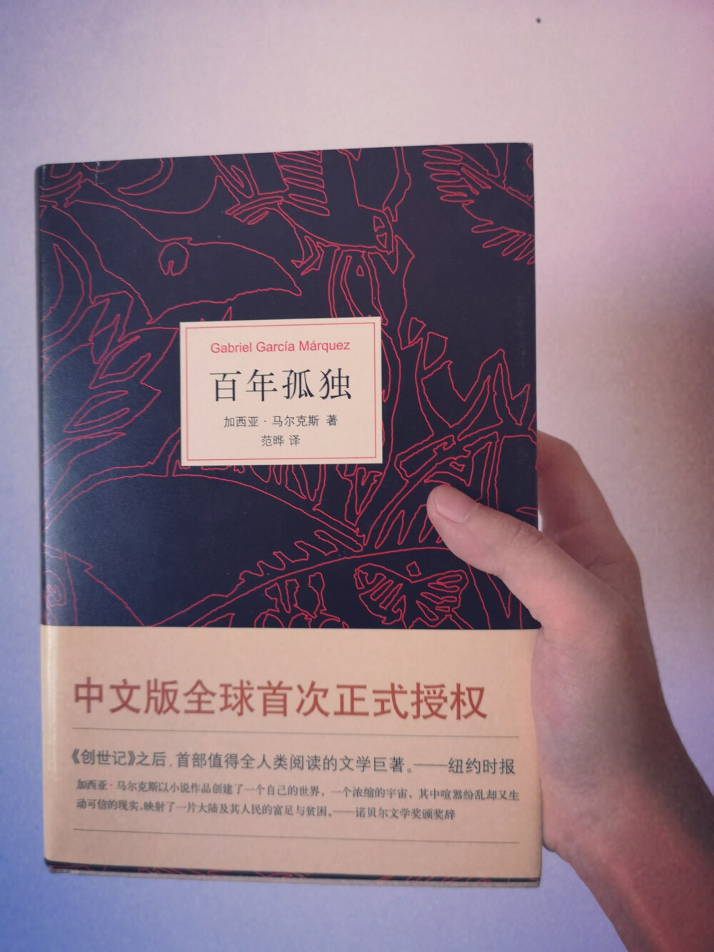 六年级买的，当时单纯被书名吸引。高二才开始读，然后完全被故事吸引，读到结局几乎是从座位上跳起来，心中如惊雷炸起，然后在积累笔记上写了长长的读后感，还被语文老师表扬了