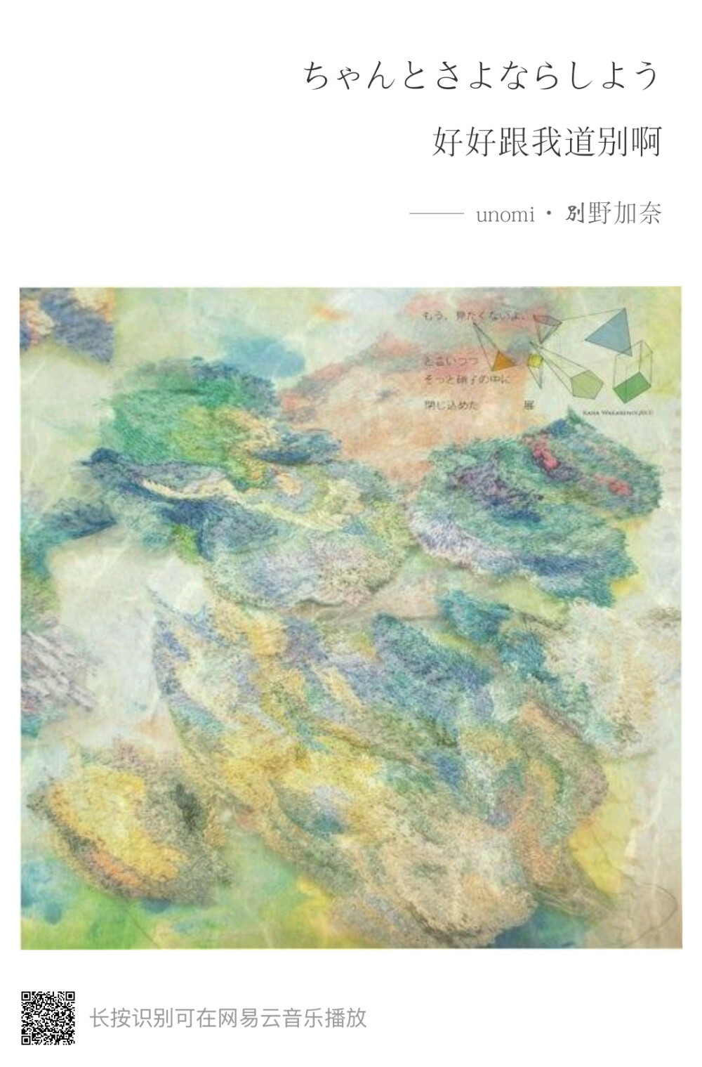 歌长九分钟，是舍不得道别了吧？