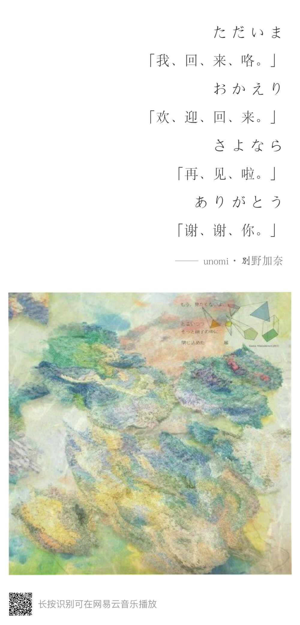 歌长九分钟，是舍不得道别了吧？