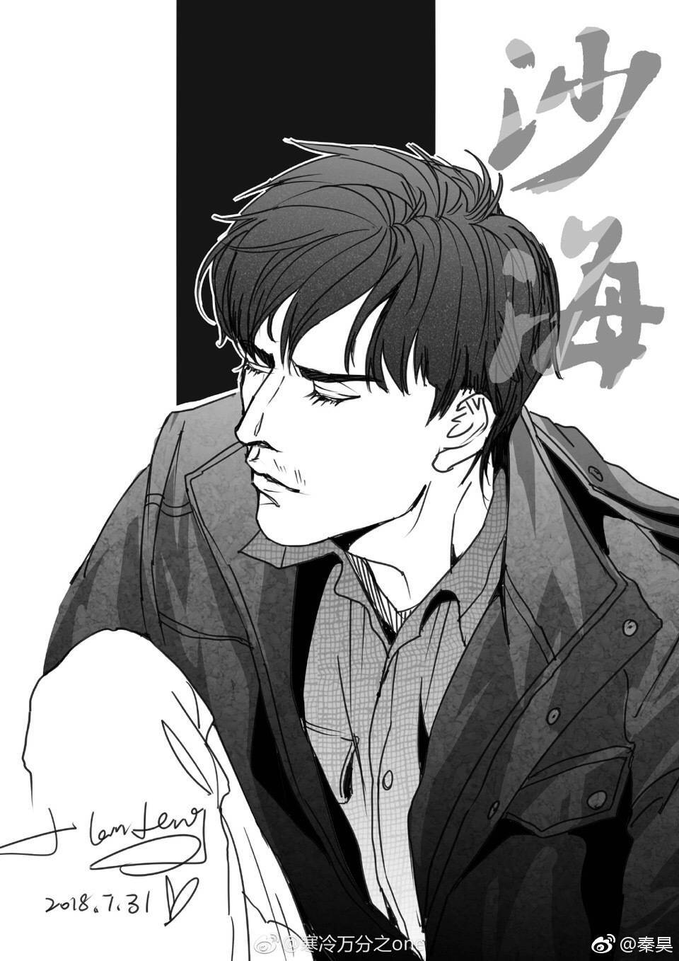 秦昊，吴邪