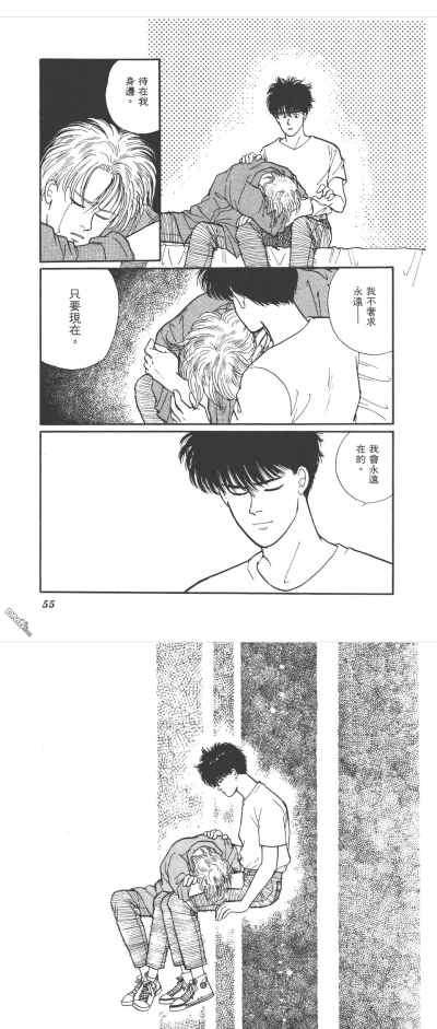 【千凡の截】《BANANA FISH》