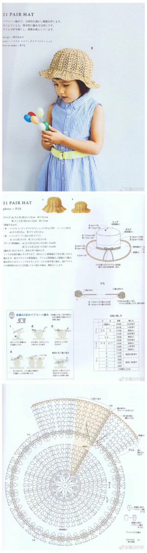 钩织❤️图解❤️草帽