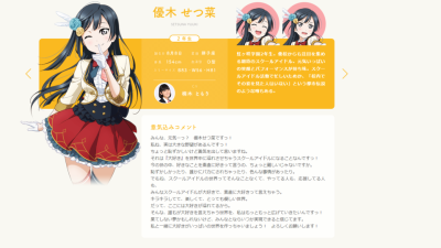 LoveLive虹之咲学园偶像
朝香果林 优木雪莱 天王寺璃奈 中须霞
樱坂雫 近江彼方 宫下爱 艾斯维尔德 上原步夢