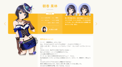 LoveLive虹之咲学园偶像
朝香果林 优木雪莱 天王寺璃奈 中须霞
樱坂雫 近江彼方 宫下爱 艾斯维尔德 上原步夢