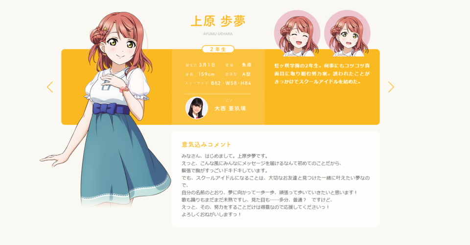 LoveLive虹之咲学园偶像
朝香果林 优木雪莱 天王寺璃奈 中须霞
樱坂雫 近江彼方 宫下爱 艾斯维尔德 上原步夢