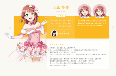 LoveLive虹之咲学园偶像
朝香果林 优木雪莱 天王寺璃奈 中须霞
樱坂雫 近江彼方 宫下爱 艾斯维尔德 上原步夢