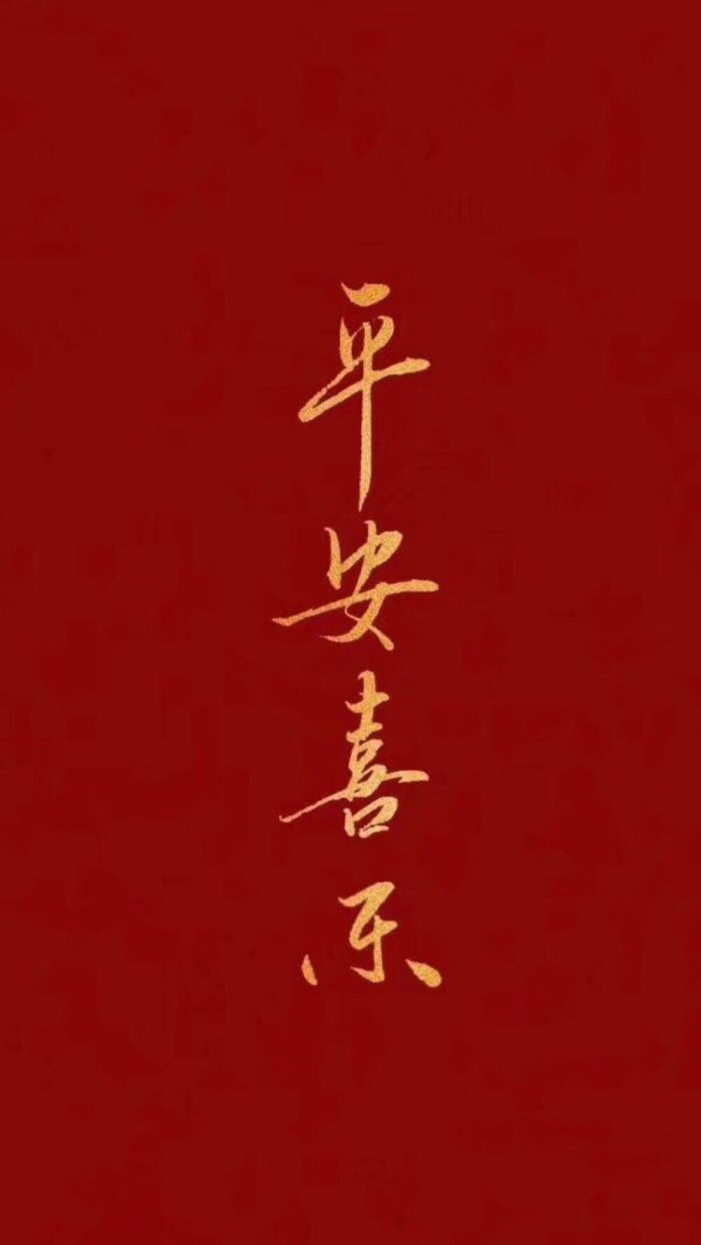 潮壁纸 文字壁纸 壁纸 