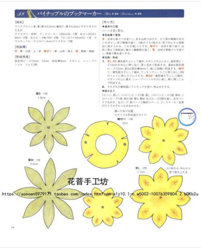 热缩花片