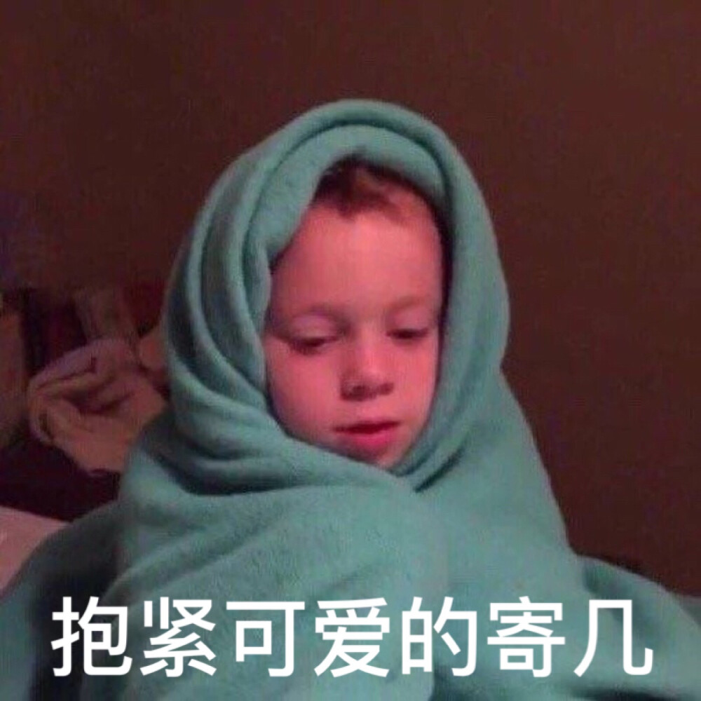 假笑男孩表情包