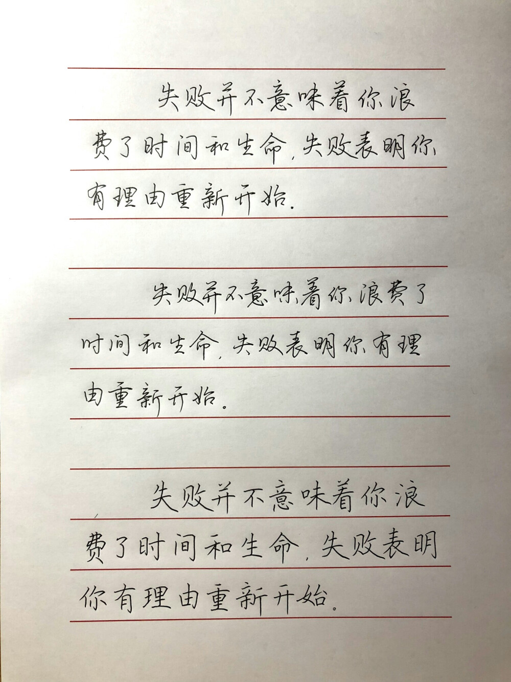 忍常人所不能忍，才能得常人不能得