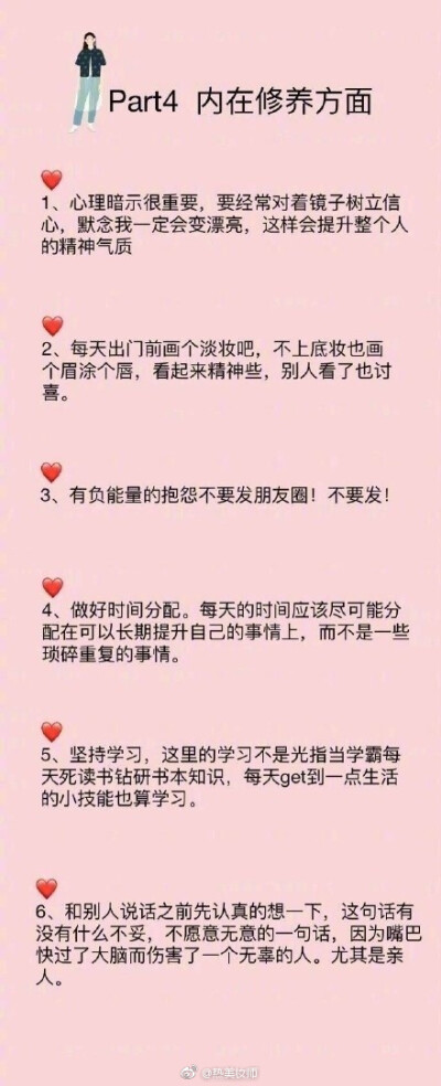 一些变美的小事情，坚持下来就一定会成功。 ​