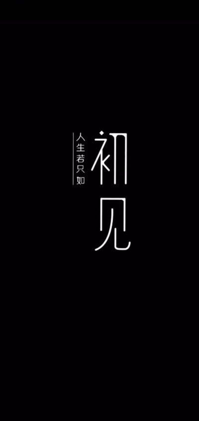 有字壁纸