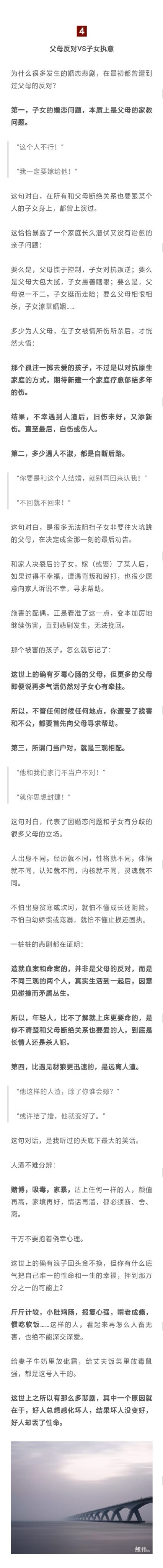 失恋了，可以再爱；离婚了，可以再找；找不到，一个人活成一支队伍；活不了这么潇洒，那就每天过成小春日和。————— 刘娜牵手之前，有双慧眼。你很珍贵，人渣不配。 ​