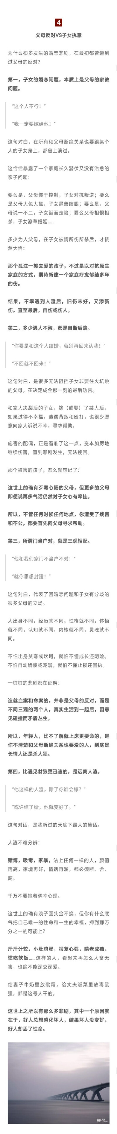 失恋了，可以再爱；离婚了，可以再找；找不到，一个人活成一支队伍；活不了这么潇洒，那就每天过成小春日和。————— 刘娜牵手之前，有双慧眼。你很珍贵，人渣不配。 ​