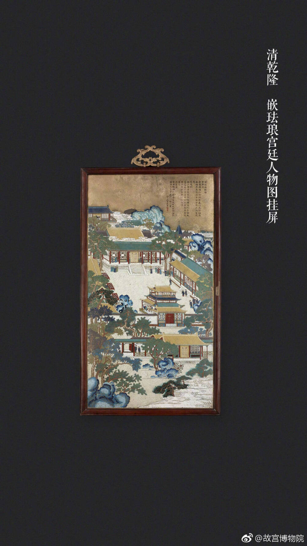 清宫