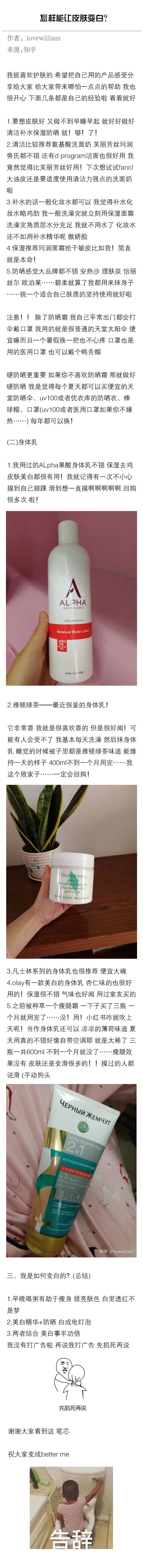 怎样能让自己的皮肤慢慢变白？ ​​​​