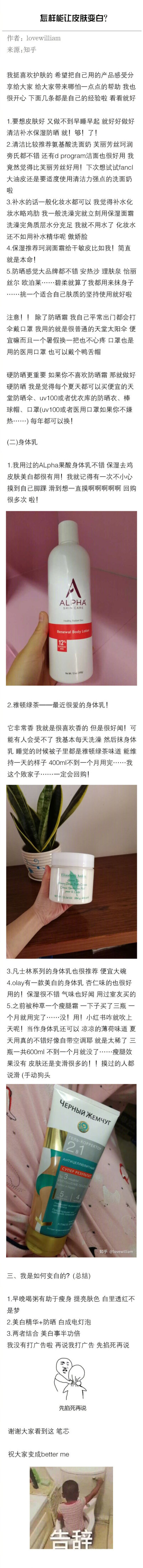 怎样能让自己的皮肤慢慢变白？ ​​​​