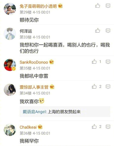 各种方言的“我喜欢你”，满满的都是“喜欢你” ​​​​。 ​